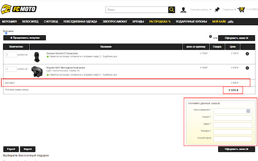 Sanchez MX заказ из fc moto.de  from Chrome web store to be run with OffiDocs Chromium online