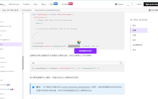 San Words  from Chrome web store to be run with OffiDocs Chromium online