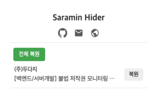 Saramin Hider  from Chrome web store to be run with OffiDocs Chromium online