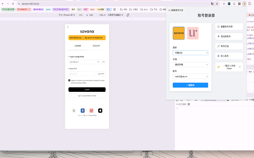 Savana Login Tool  from Chrome web store to be run with OffiDocs Chromium online