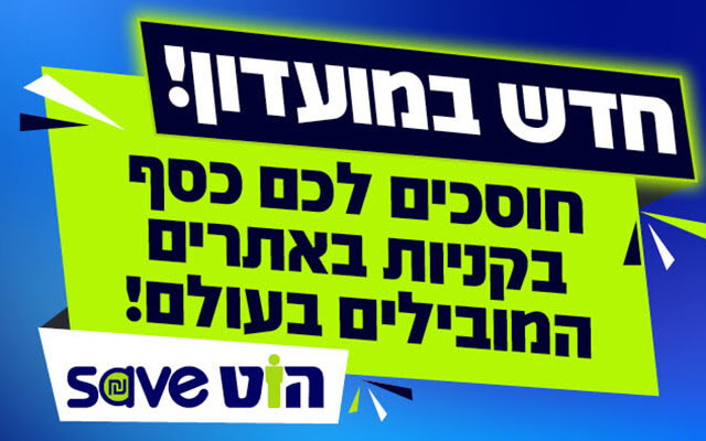 הוטSave  from Chrome web store to be run with OffiDocs Chromium online