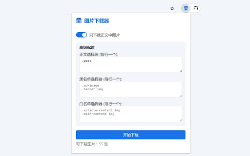 Save Images Pro  from Chrome web store to be run with OffiDocs Chromium online