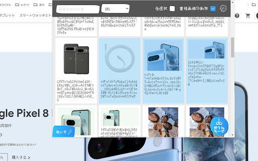 Save Img Extension  from Chrome web store to be run with OffiDocs Chromium online