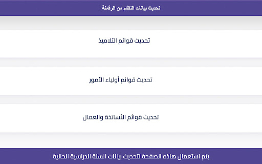 School Story Extension  from Chrome web store to be run with OffiDocs Chromium online