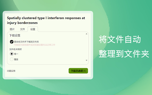 Sci Fig Downloader from Chrome web store to be run with OffiDocs Chromium online Sci Fig Downloader from Chrome web store to be run with OffiDocs Chromium online