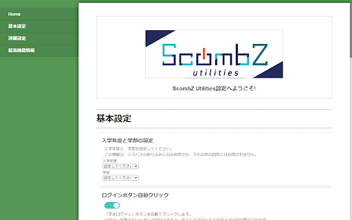 ScombZ Utilities (legacy)  from Chrome web store to be run with OffiDocs Chromium online