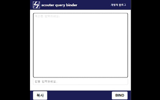 scouter query binder  from Chrome web store to be run with OffiDocs Chromium online