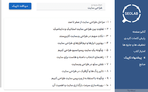 Scout SEO Extension  from Chrome web store to be run with OffiDocs Chromium online