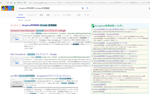 Scrapbox同時検索  from Chrome web store to be run with OffiDocs Chromium online