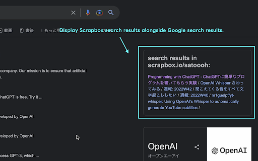 Scrapbox Enhancer for Google Search  from Chrome web store to be run with OffiDocs Chromium online
