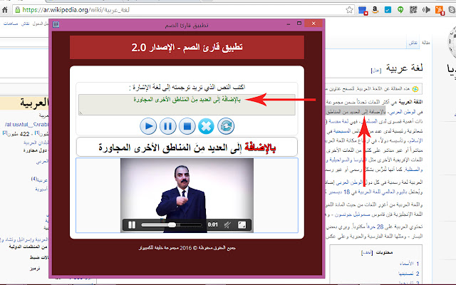 قارئ الشاشة للصم Screen Reader for Deaf  from Chrome web store to be run with OffiDocs Chromium online