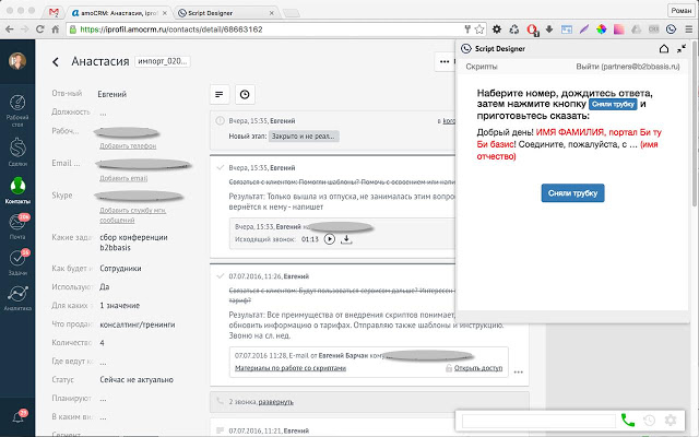 ScriptDesigner widget  from Chrome web store to be run with OffiDocs Chromium online