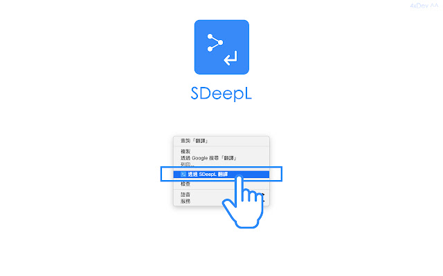 SDeepL  from Chrome web store to be run with OffiDocs Chromium online
