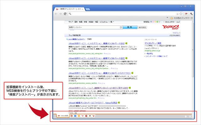 Search Assistant by JWord  from Chrome web store to be run with OffiDocs Chromium online