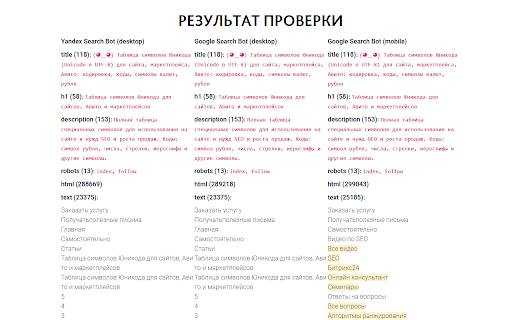 Search Bot View Compare  from Chrome web store to be run with OffiDocs Chromium online