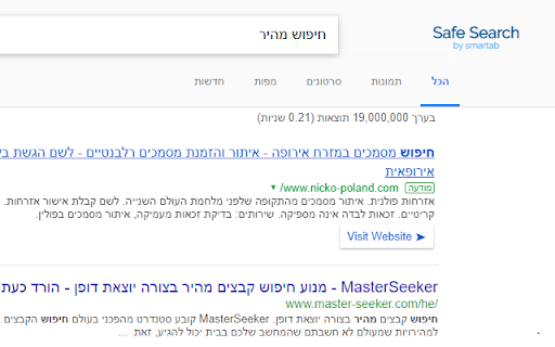 Search Engine by SoSearcher  from Chrome web store to be run with OffiDocs Chromium online