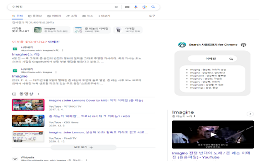 Search 사운드매치 for chrome  from Chrome web store to be run with OffiDocs Chromium online
