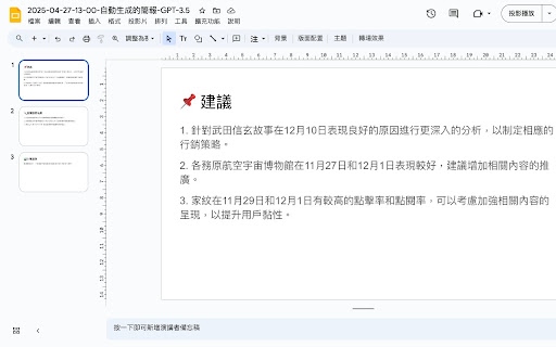 Search Insight Power by haotech  from Chrome web store to be run with OffiDocs Chromium online