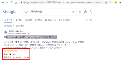 Search Result Review  from Chrome web store to be run with OffiDocs Chromium online