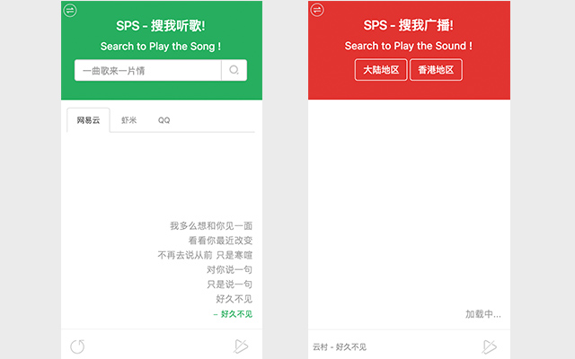 Search to Play the Song  from Chrome web store to be run with OffiDocs Chromium online