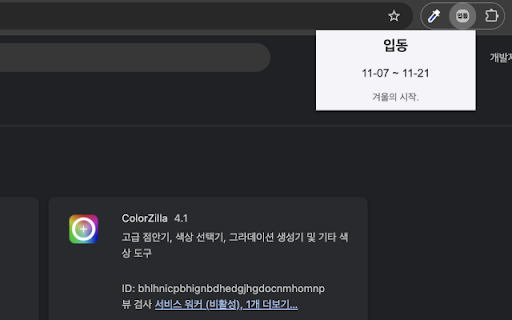 Seasonal Happiness  from Chrome web store to be run with OffiDocs Chromium online