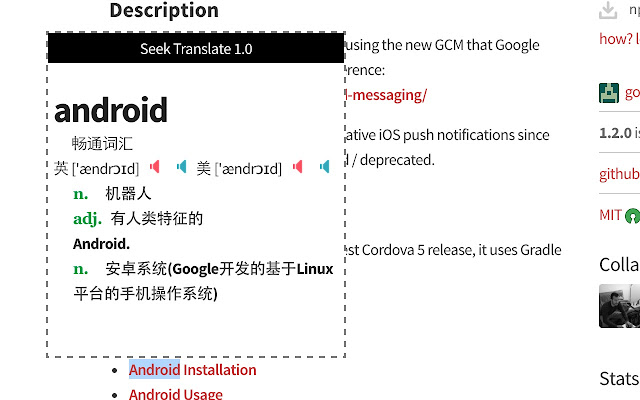 Seek 快速翻译  from Chrome web store to be run with OffiDocs Chromium online
