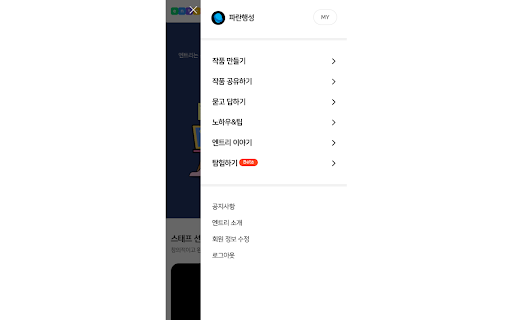엔트리 Selfoon  from Chrome web store to be run with OffiDocs Chromium online