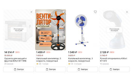 Seller Time Tracker  from Chrome web store to be run with OffiDocs Chromium online