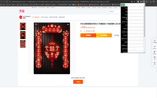 Selling.AI 상품 이미지 자동 번역  from Chrome web store to be run with OffiDocs Chromium online
