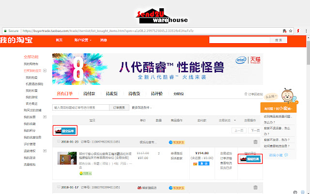 来自 Chrome 网上商店的 SEND2U WAREHOUSE 将与 OffiDocs Chromium 在线一起运行