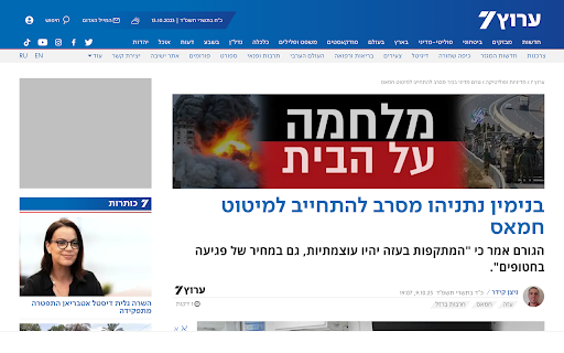 Senior political figure  from Chrome web store to be run with OffiDocs Chromium online
