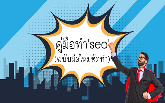 SEO Books  from Chrome web store to be run with OffiDocs Chromium online