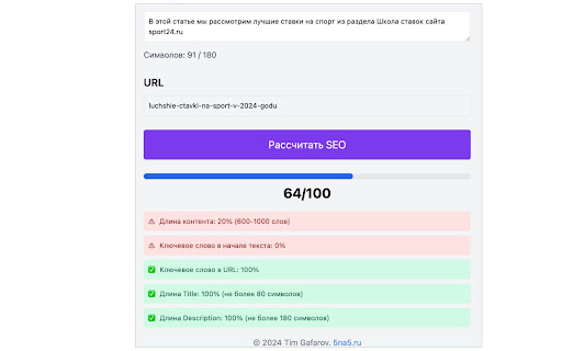 SeoHead Checker  from Chrome web store to be run with OffiDocs Chromium online