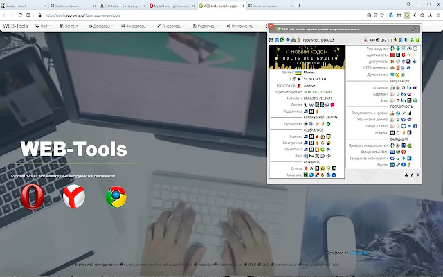 SEO tools  from Chrome web store to be run with OffiDocs Chromium online
