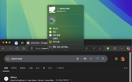 Share Current Page Web Share API  from Chrome web store to be run with OffiDocs Chromium online