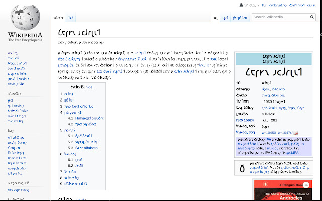 Shav  from Chrome web store to be run with OffiDocs Chromium online