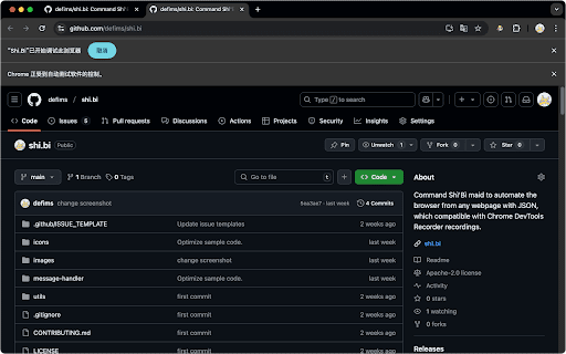 Shi.Bi  from Chrome web store to be run with OffiDocs Chromium online