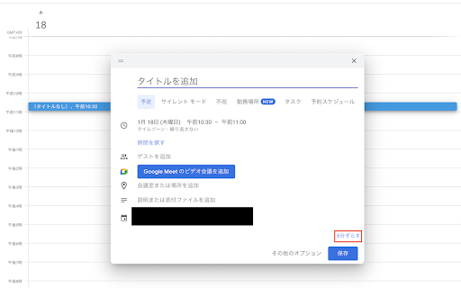 Shift 5min  from Chrome web store to be run with OffiDocs Chromium online