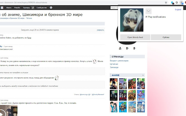 Shiki informer  from Chrome web store to be run with OffiDocs Chromium online