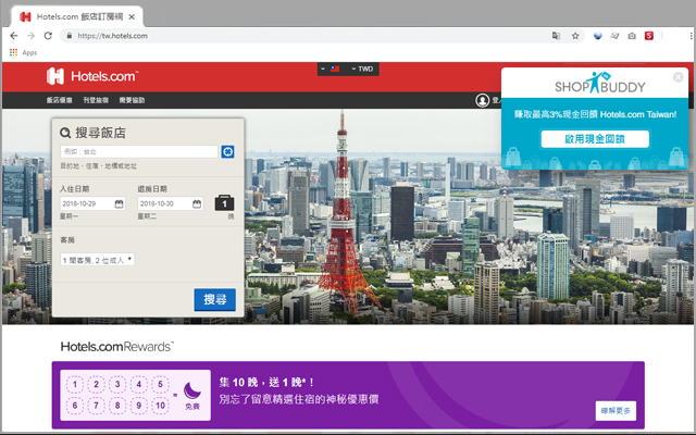 ShopBuddy for Taiwan  from Chrome web store to be run with OffiDocs Chromium online