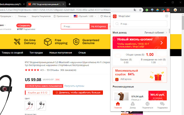 ShopCuber  from Chrome web store to be run with OffiDocs Chromium online