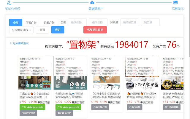 shopee助手  from Chrome web store to be run with OffiDocs Chromium online