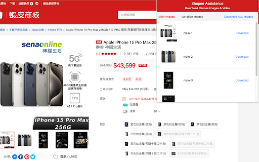 Shopee Assistant  from Chrome web store to be run with OffiDocs Chromium online