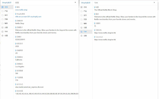日本語のShopify  from Chrome web store to be run with OffiDocs Chromium online