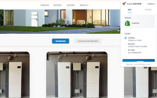 Shopify spider  from Chrome web store to be run with OffiDocs Chromium online