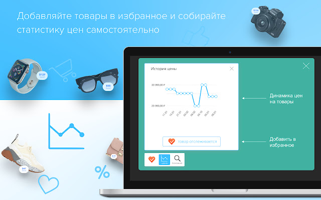 Shopintab ваш помощник для покупок  from Chrome web store to be run with OffiDocs Chromium online