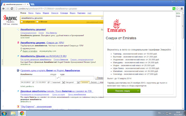 ShoppingSkidka Скидки для Вас  from Chrome web store to be run with OffiDocs Chromium online