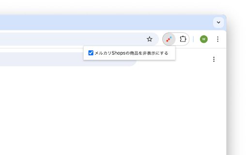 メルカリShops（ショップス）を非表示  from Chrome web store to be run with OffiDocs Chromium online