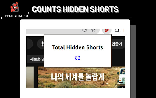 Shorts Limiter  from Chrome web store to be run with OffiDocs Chromium online