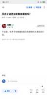 Free download Screenshot 2021 04 09 23 11 08 783 Com.zhihu.android free photo or picture to be edited with GIMP online image editor